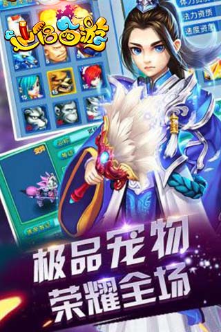 仙侣西游手游