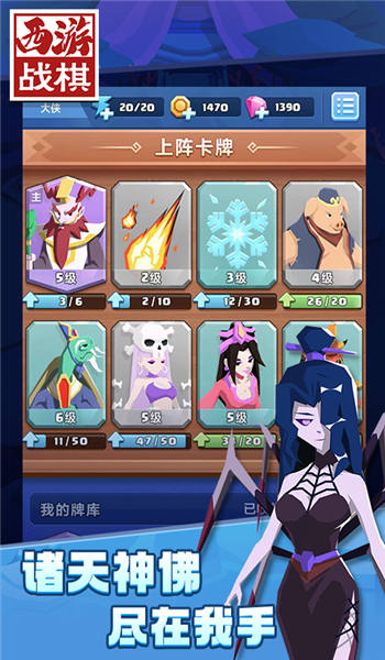 西游战旗手机版