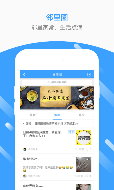 通州生活圈