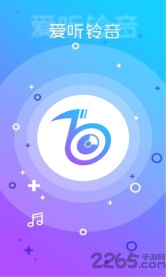 爱听铃音app