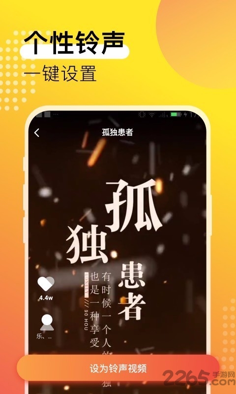 夜莺铃声app