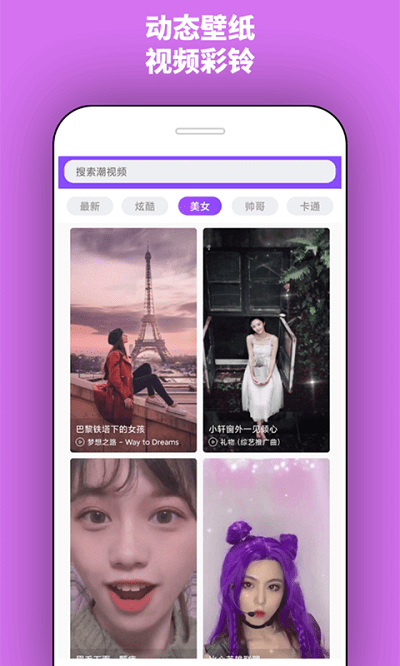 潮铃最新版