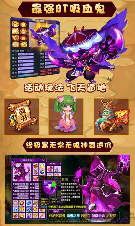 西游经典版手游