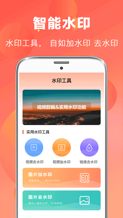 ai抠图视频剪辑app下载