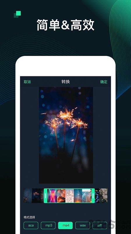 mp3转换器手机版下载安装