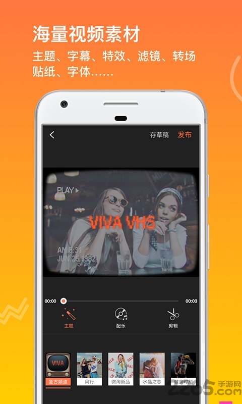 小影直播手机版