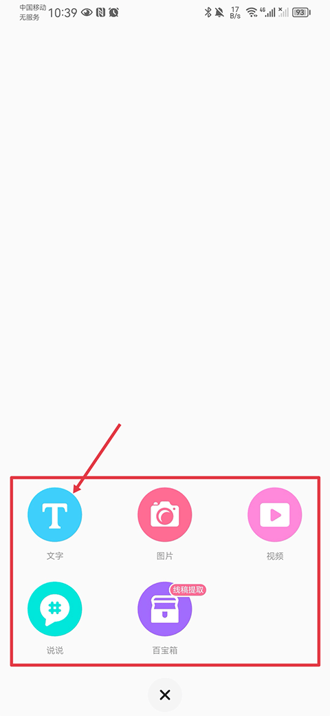 老福特写文章方法 lofter写文章教程