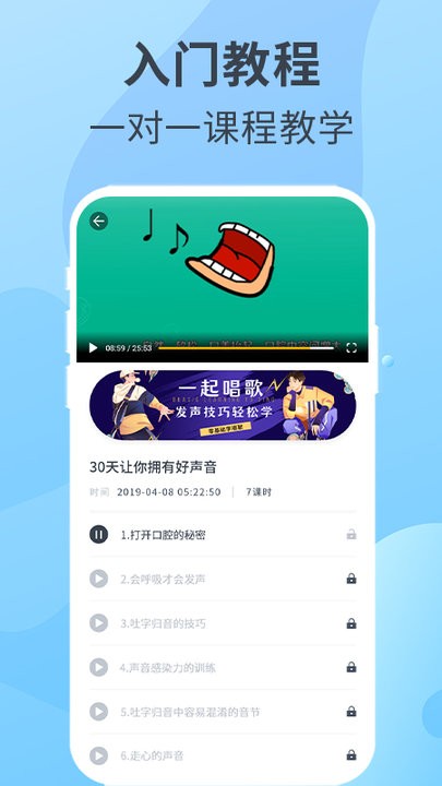 k歌老师手机版