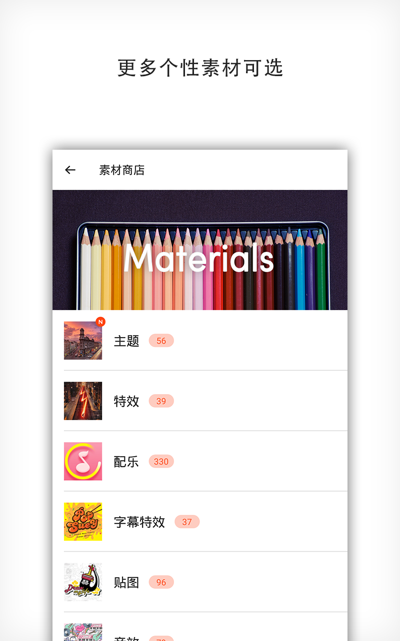 乐秀视频编辑器旧版本