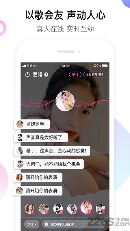 豆唱app