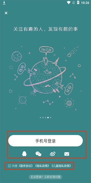 lofter使用方法 lofter使用教程