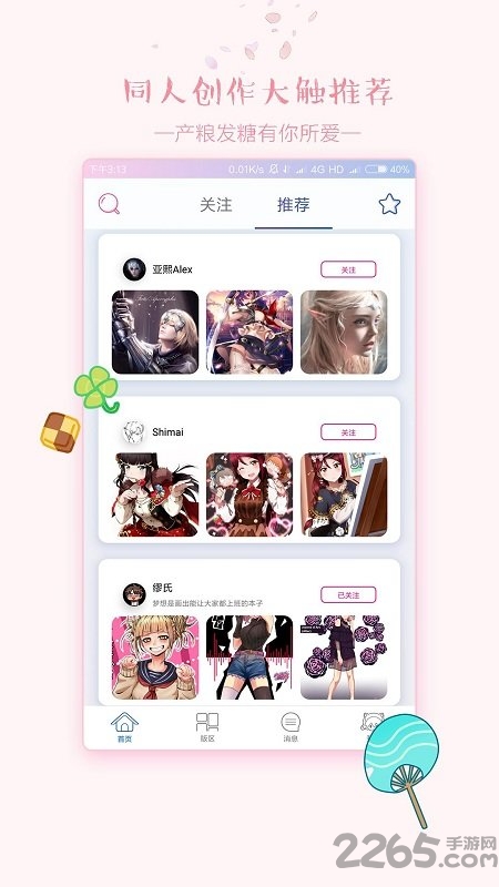 哔姆哔姆手机版