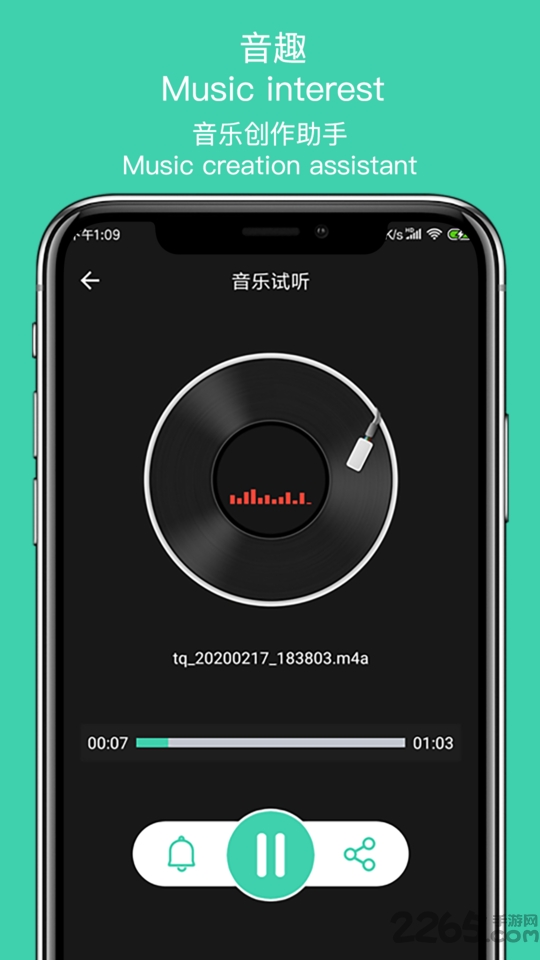 音趣提取转换app