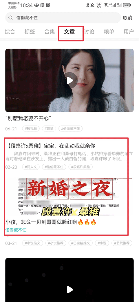 老福特lofter找文章教程 老福特lofter找文章方法