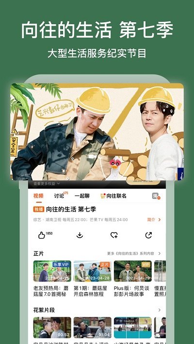 芒果tv清爽版