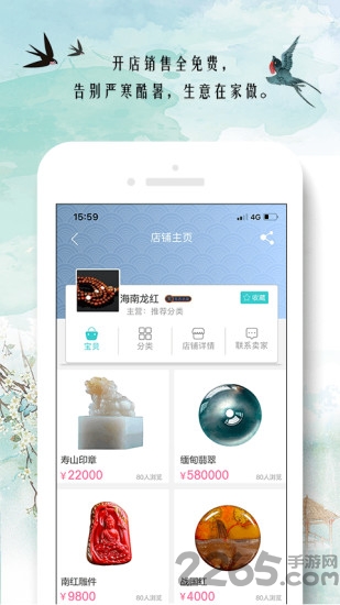 文顽派app