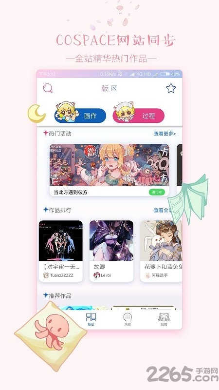 哔姆哔姆手机版