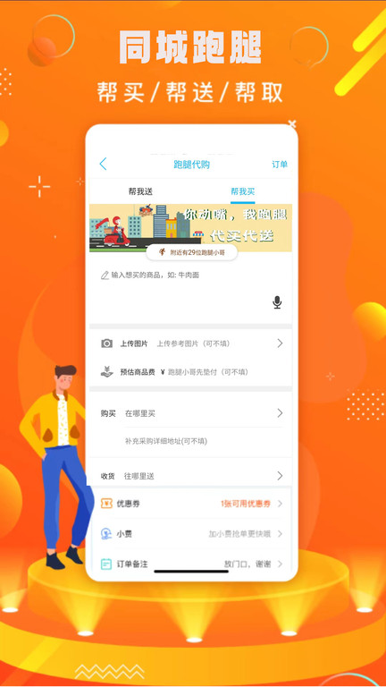 镇雄同城最新版