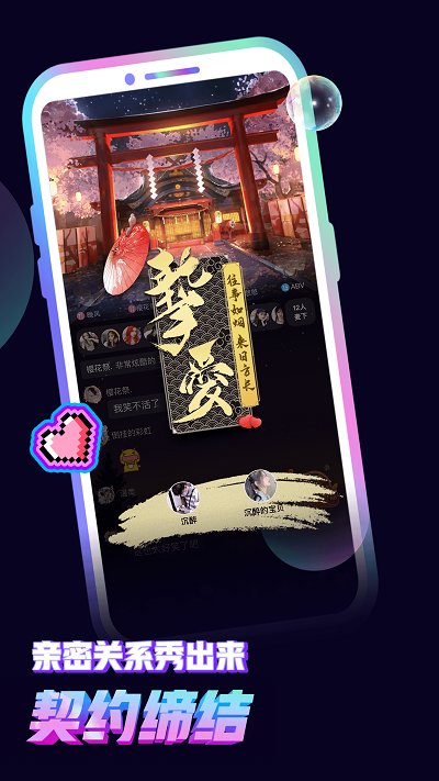 音对语聊最新版