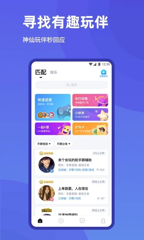 欢游最新版本