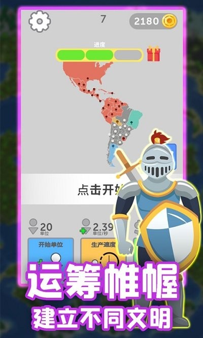 王国战争保卫战手机版