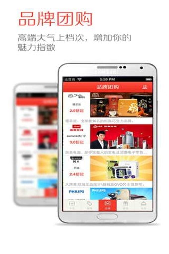 团购