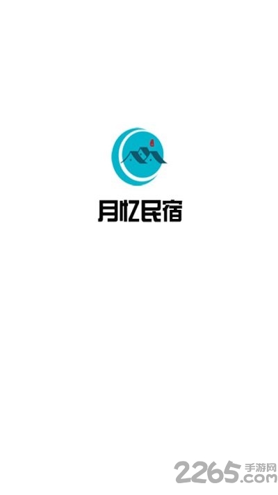 月忆民宿app下载