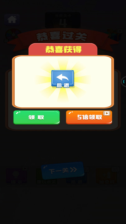 暴走水杯游戏