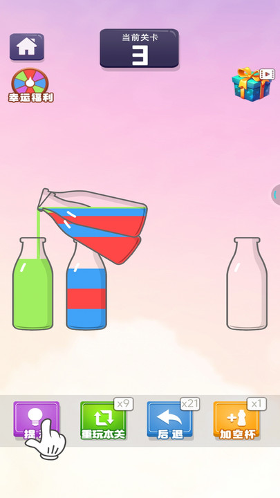 暴走水杯游戏下载