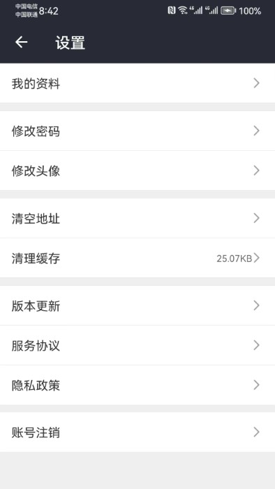 力力出行app下载