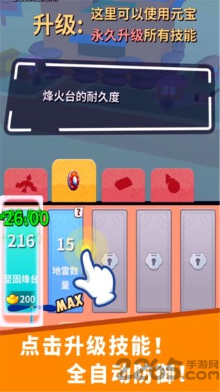 小兵来拆家手游 小兵来拆家最新版