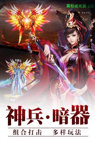 霸道剑灵觉醒百度多酷版