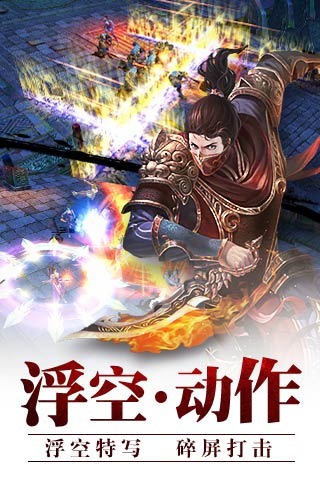 霸道剑灵觉醒百度多酷版