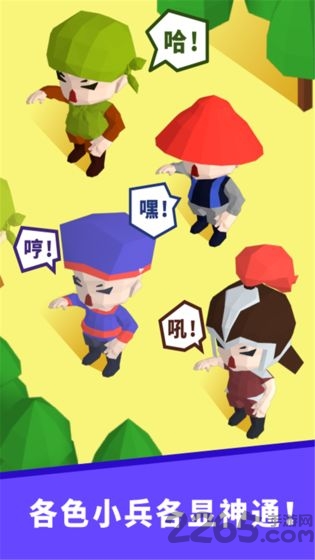 小兵来拆家手游