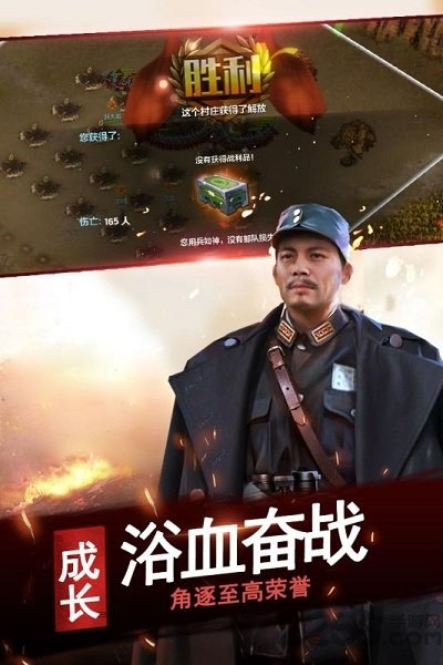亮剑手游公测版