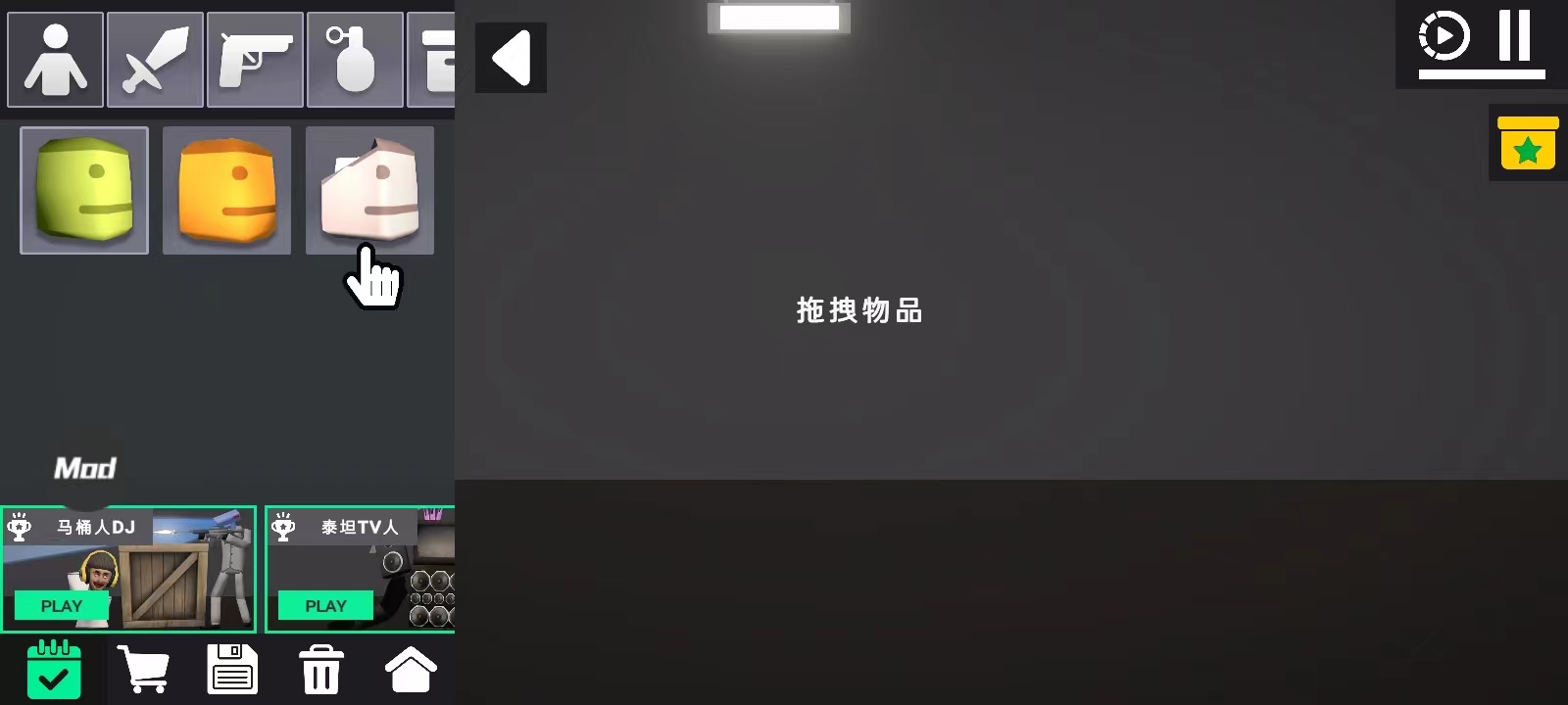 3d布娃娃沙盒游乐场新手教程 3d布娃娃沙盒游乐场新手玩法