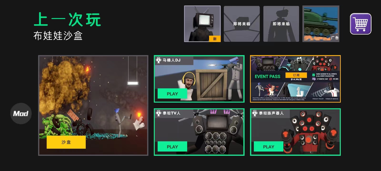 3d布娃娃沙盒游乐场新手教程 3d布娃娃沙盒游乐场新手玩法