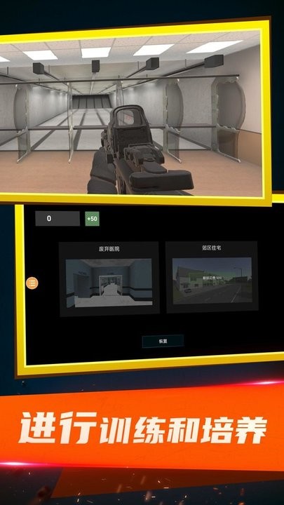 特种部队模拟器内置MOD菜单最新版