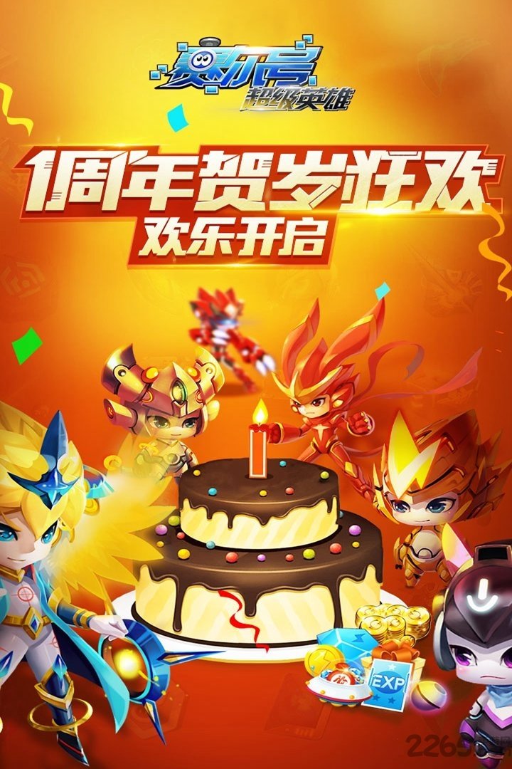 赛尔号超级英雄vivo官方正版
