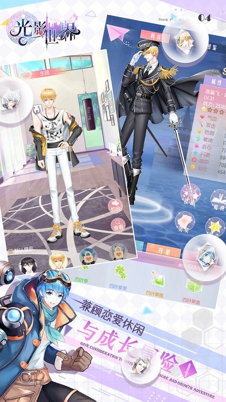 光影世界vivo版本