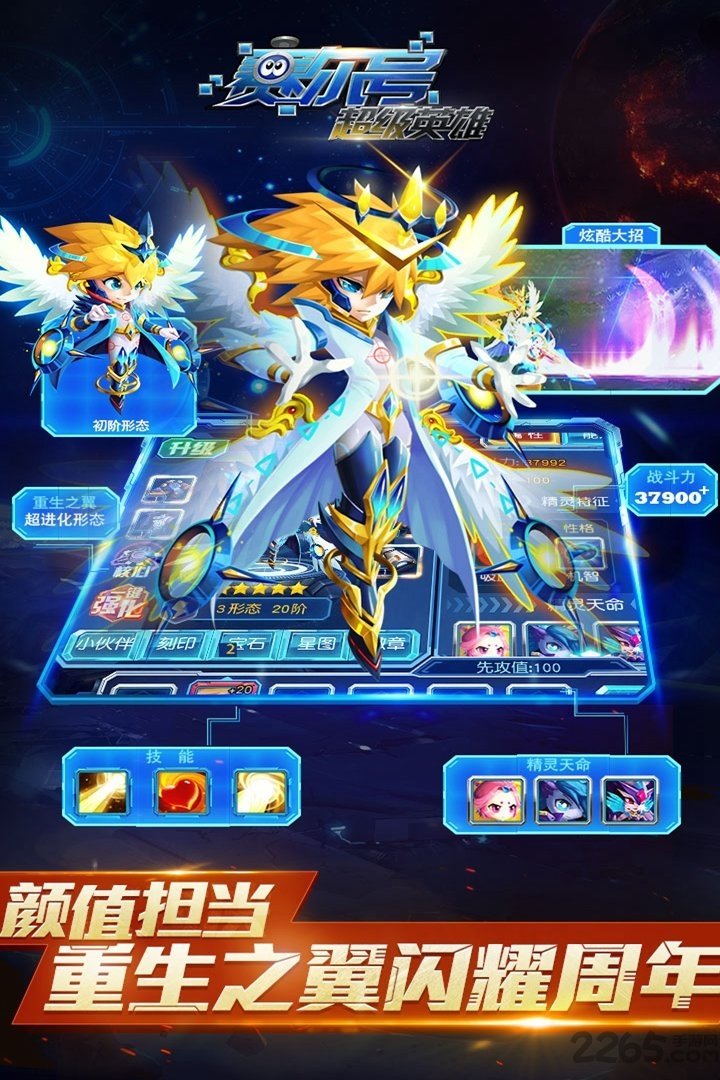 赛尔号超级英雄vivo官方正版