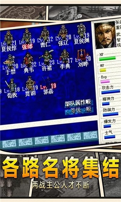 吞食天地单机版手机版