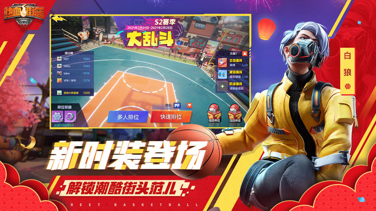 热血街篮vivo版本