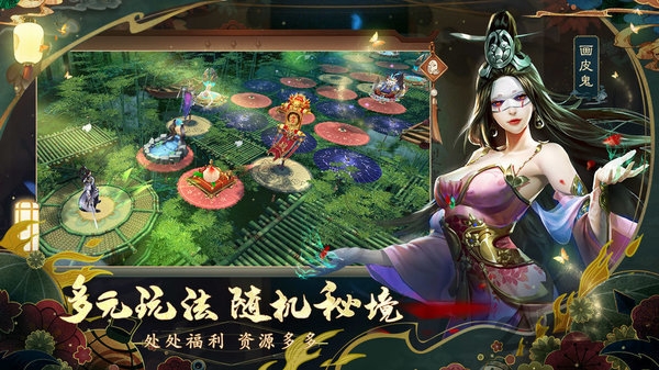 聊斋搜神记vivo版