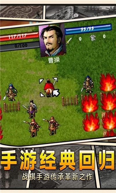 吞食天地单机版手机版