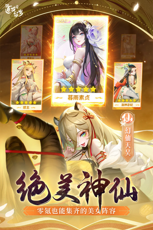 道友请留步vivo版