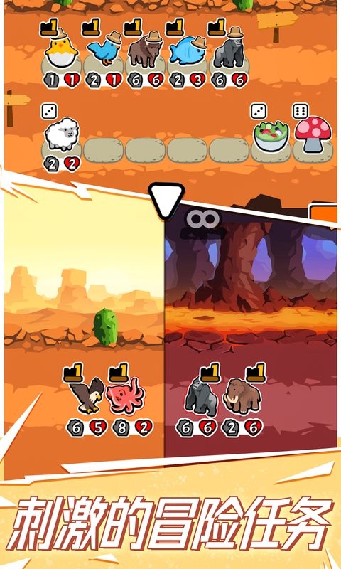 动物之斗游戏手机版