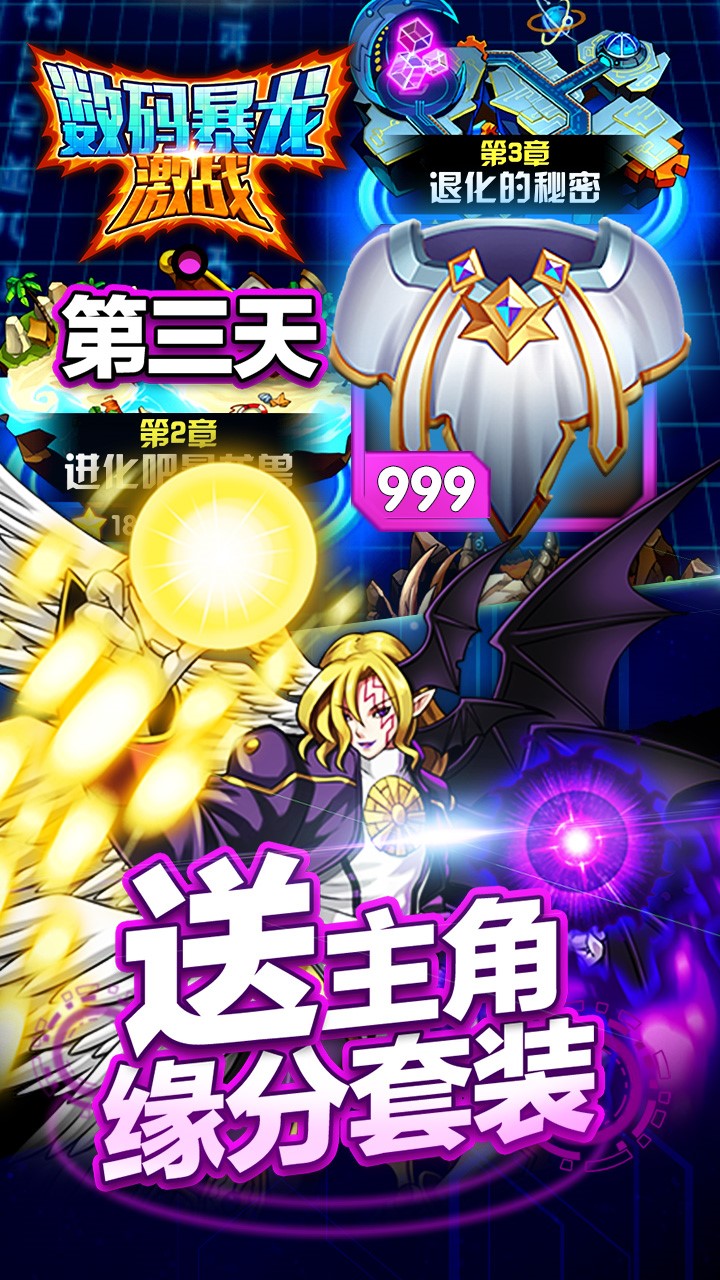 数码暴龙激战vivo版本