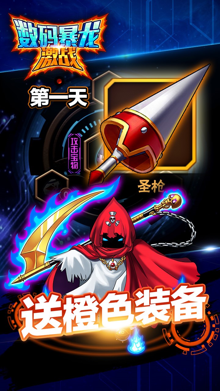数码暴龙激战vivo版本 数码暴龙激战vivo版下载