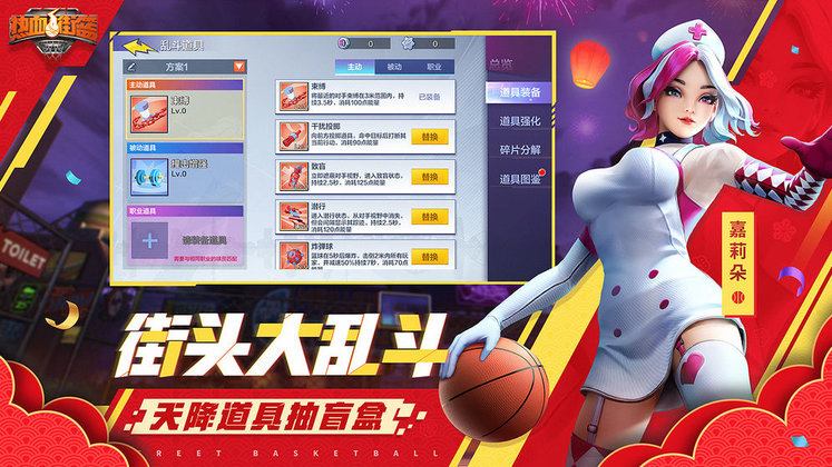 热血街篮vivo版本